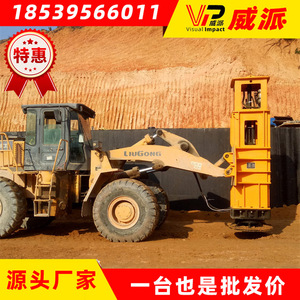 Compactadora Hidráulica para Trabajo Pesado Weipai VIP42, Maquinaria de Compactación de Alta Velocidad para Relleno - Product Image 4