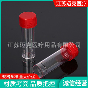 Bouteille pour échantillon d'urine Mike 30 ml, gobelet d'échantillonnage jetable avec bouchon, plastique rigide scellé - Product Image 4