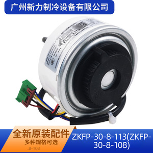 มอเตอร์ไร้แปรงถ่าน ZKFP 30W 310V สำหรับอะไหล่เครื่องปรับอากาศแบบรวมศูนย์ - Product Image 5
