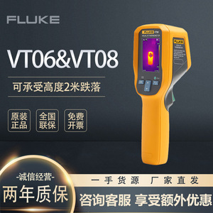   กล้องถ่ายภาพความร้อนอินฟราเรด VT06 ความละเอียด 256x192 พิกเซล ความไว 30 mK กล้องถ่ายภาพความร้อนแบบพกพาสำหรับอุตสาหกรรม - Product Image 4
