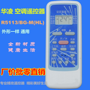Control Remoto Universal para Aire Acondicionado Hualing R5113 BG M HL con Código de Aprendizaje - Product Image 1