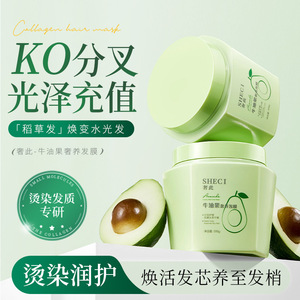 Masque capillaire à l'avocat Sheci 500g, traitement hydratant réparateur des dommages - Product Image 3