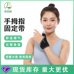 Thumb Wrist Brace Adjustable Nylon One Size For Thumb Injuries And Finger Fractures Unisex Support - Product Image 3