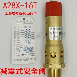 Válvula de Seguridad Shanghai Evers Spring A28X-16T 25mm 1.2MPa para Compresor de Aire/Aceite - Product Image 3