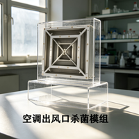 Module de désinfection UVC AC haute efficacité de marque neutre 280 nm à montage en surface pour climatiseurs centraux de grands bâtiments