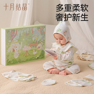 Coffret Cadeau Naissance Octobre Crystallization – Ensemble Bébé en Coton 7A Antibactérien Classe A Unisexe Printemps 2025 – Origine Henan – Articles en Stock - Product Image 3
