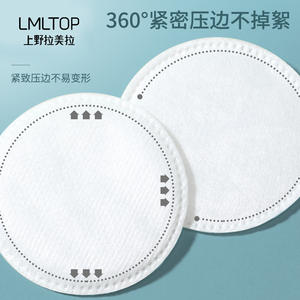 Disques de coton cosmétiques LMLTOP, 150 unités, doux et respectueux de la peau, pour le démaquillage et les soins du visage - Product Image 3