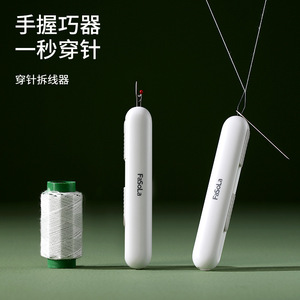 FaSoLa Needle Threader Portable Sewing Tool White Plastic Multi-functional Threader Seam Remover - Product Image 1