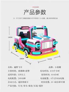 New Children's Recreation Square <b>Car</b> Stall Equipment Big Wheel Electric Bumper Four Wheel Outdoor Leisure Steel Non-<b>Inflatable</b> - Product Image 5