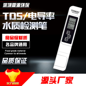 เครื่องวัดคุณภาพน้ำแบบพกพา TDS EC พร้อมจอแสดงผลดิจิตอล 0-9990PPM พร้อมฟังก์ชั่นโฮลด์สำหรับการทดสอบน้ำดื่ม - Product Image 5