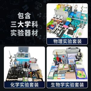 List of teaching instruments for junior high school <b>physics</b>, chemistry and biology - Product Image 3