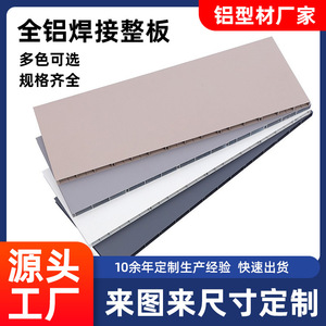 All Aluminum Furniture Welded Aluminum Alloy Panel 300-600mm Indoor Home Decoration Minimalist Design - Product Image 5
