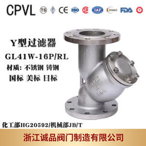 ไส้กรองสแตนเลสชนิด Y 304/316L รุ่น GL41W-16 ทนทาน แบบหน้าแปลน สำหรับท่อ ทนการกัดกร่อน สภาพใหม่ - Product Image 5