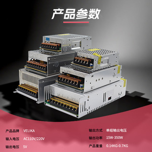 เวลิก้า S-350-5 5V 70A แหล่งจ่ายไฟแบบสวิตชิ่งเอาต์พุตเดี่ยวสำหรับจอแสดงผล LED ใช้ภายในอาคาร - Product Image 4