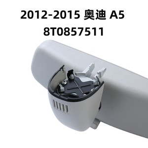 Audi กระจกมองหลังภายใน A5 8T0857511กระจกสีเทาสำหรับแทนที่การซ่อม Audi (CA) - Product Image 4