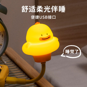 โคมไฟกลางคืนรูปเป็ด Icarer Family ควบคุมด้วยเสียง ไฟ LED สีขาวอบอุ่น แบบเสียบ USB สำหรับห้องเด็ก - Product Image 4