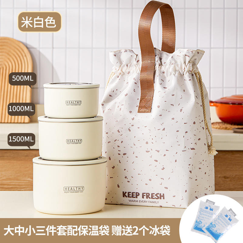 ชุดเซ็ต 3 ชิ้นสีขาว + กระเป๋าเก็บความเย็น