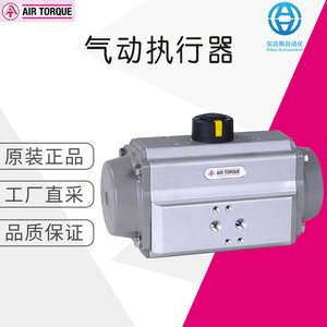 Actuador Neumático de Torque Air Torque Drsc00060u Tipo Esquina Proporcional para la Industria Química - Product Image 5