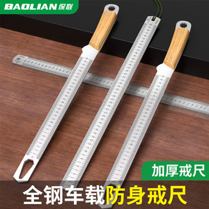 Regla de Acero Baolian de 30 cm, Herramienta de Medición de Doble Escala, Regla Multifuncional para Defensa Personal en el Automóvil, Alta Dureza, Reforzada - Product Image 2