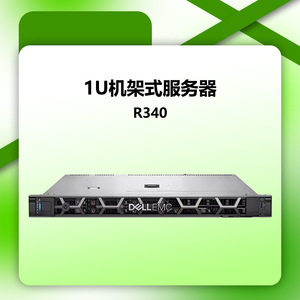 Pour serveur en rack Dell R340/E-2224/8G/1T avec SATA/DVDRW/350W 2U facteur de forme Xeon CPU DDR4 mémoire 64 Go SSD disque dur Stock - Product Image 5