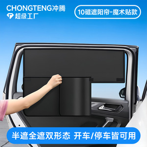 Car Sunshade Side <b>Window</b> Magnetic Velcro Black Vinyl Curtain Summer <b>Shade</b> General Fit Thick Opaque Type - Product Image 3