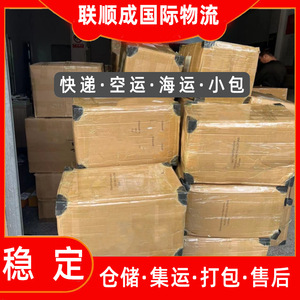 Lignes dédiées Japon Lianshuncheng, transport de colis de petite taille, logistique FBA, marchandises sensibles, origine Shenzhen - Product Image 5