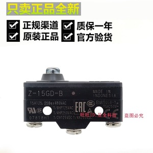   ไมโครสวิตช์ Z-15GD-B แบบ SPDT 15A 250VAC สวิตช์จำกัดระยะเบรก - Product Image 2