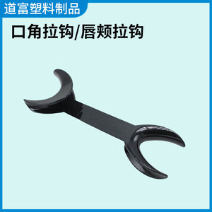 Double-headed black transparent corner mouth retractor, orthodontic photography lateral retractor manufacturer wholesale. - Product Image 5