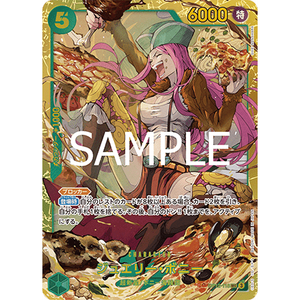 Pour le jeu de cartes Jewelry Bonney OP12-118 SEC (JAP), matériau papier 500g - Product Image 1