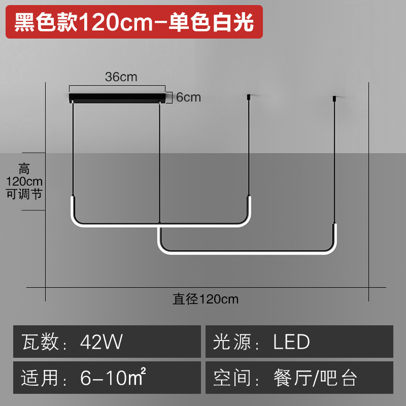 Noir 120cm-42w-lumière blanche