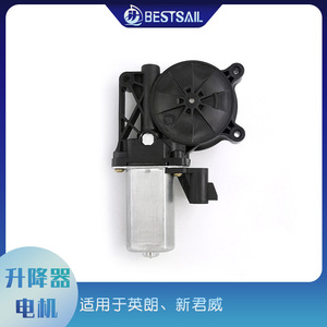 Moteur de lève-vitre électrique Buick, avant droit, arrière gauche, pièce de rechange JH.10.03 - Product Image 4