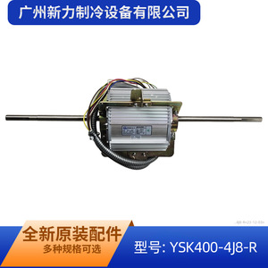 Other <b>Fan</b> <b>Motor</b> YSK400-4J8-R Electric Aluminum Commercial Durable Air Conditioner Parts - Product Image 3