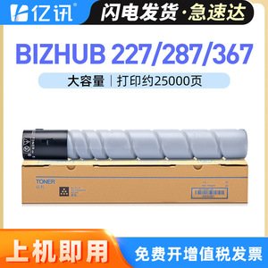 ตลับหมึกโทนเนอร์ E-News รุ่น TN-323 ใช้ได้กับเครื่องพิมพ์ Konica Minolta Bizhub 227 287 367 7522 7528 - Product Image 5