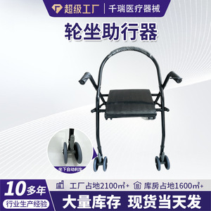 รถช่วยเดินแบบมีที่นั่งและเบรกสำหรับผู้สูงอายุ ยี่ห้อ Qianrui Walker - Product Image 5