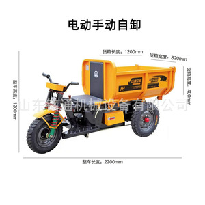 Triciclo Eléctrico de Carga con Carrocería Abierta de 2200 mm de Longitud y Capacidad de 300-400 kg para Uso en Construcción y Agricultura - Product Image 2