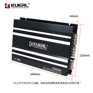 Amplificateur de puissance audio pour voiture KUERL C-286 4 canaux, en alliage d'aluminium, haute puissance, amélioration pour système audio de véhicule - Product Image 5