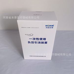 Dispositif de drainage à pression négative jetable Henan Womai Biotechnology Type II-Fr12-B (60 unités/boîte) - Product Image 2