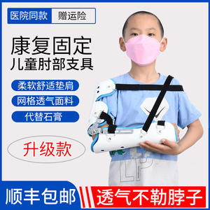 Soporte de Fijación para Húmero Infantil, para Soporte de Articulación de Hombro y Codo, Prevención de Dislocaciones - Product Image 5