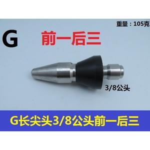 Limpiador de Alta Presión con una Cabeza Delantera y Tres Traseras para Desatascar y Eliminar el Agua de las Boquillas de Alcantarillado Municipal de Forma Eficiente - Product Image 3