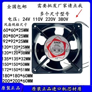 Ventilateur axial 60x60x25mm 24V à pales en plastique avec roulement à billes pour montage sur conduit, idéal pour machine à souder, armoire et boîtier de distribution - Product Image 2