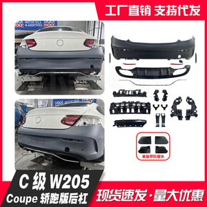 กันชนหลัง Mercedes-Benz C-Class W205 Coupe ปี 2015-2021 รุ่น A2058802406 - Product Image 4