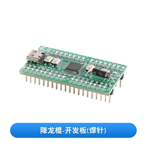 Placa de Desarrollo Dragon Subduing Stick STC32G12K128 con Funciones Centrales para Aprendizaje - Product Image 4