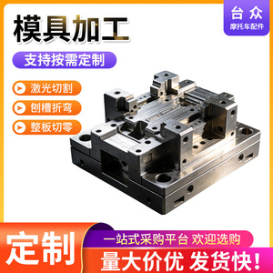 Taiwanese Injection Mold Precision Steel Aluminum ABS Shell Mold Fast Molding Custom <b>Design</b> AutoCAD High Wear Resistance - Product Image 4
