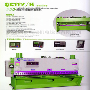 เครื่องตัดไฮดรอลิกแบบกิโยตินรุ่น QC11Y K Series ขนาด 2500 มม. พร้อมระบบควบคุม CNC และรางนำแบบโค้ง - Product Image 1