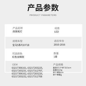 Feux arrière LED pour BMW Série 5 F10 F18, feux de freinage séquentiels effet écailles de dragon - Product Image 2