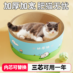 Cuccia Rotonda Profonda per Gatti con Tiragraffi, Resistente e Facile da Pulire, Giocattolo Multifunzionale per Gatti Utilizzabile Tutto l'Anno - Product Image 2