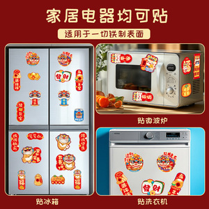Chinese New Year Magnetic Stickers Irregular Shape Multi Piece Package Plastic Fridge Magnets For Home Decoration - Product Image 5