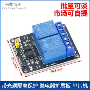 โมดูลรีเลย์ 2 ช่อง 5V 10A 250VAC SPDT ทริกเกอร์ระดับต่ำ บล็อกเทอร์มินัล บอร์ดขยาย I/O - Product Image 5
