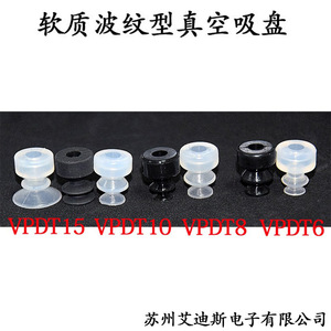 Ventouse à vide en caoutchouc souple de type vague VPDT6 8 15 pour pièces de préhenseur pneumatique industriel - Product Image 5