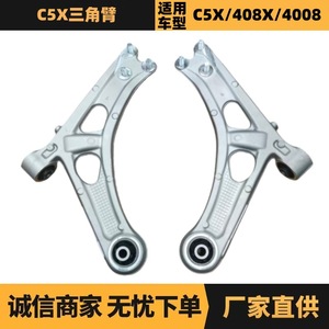 Conjunto de Brazo de Control 9815014680 Izquierdo de Aleación de Aluminio para Peugeot 408X 4008 Citroën C5X - Product Image 5